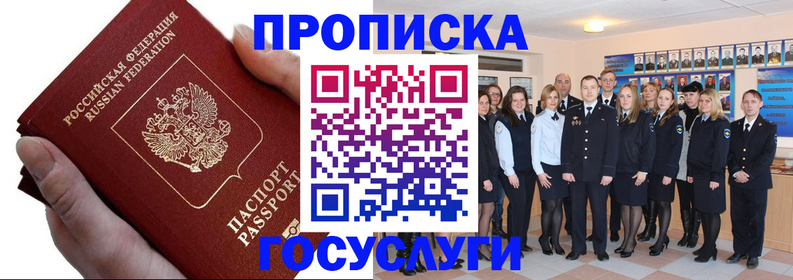 регистрация в Буйнакске