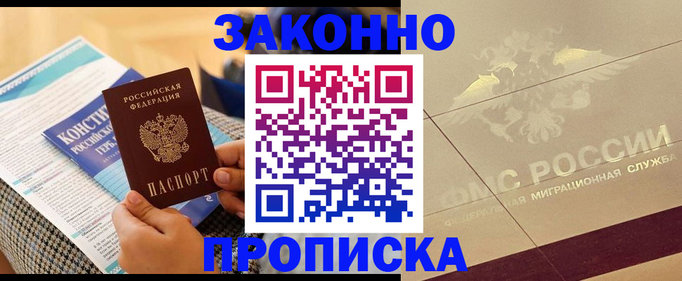 временная регистрация купить в Буйнакске