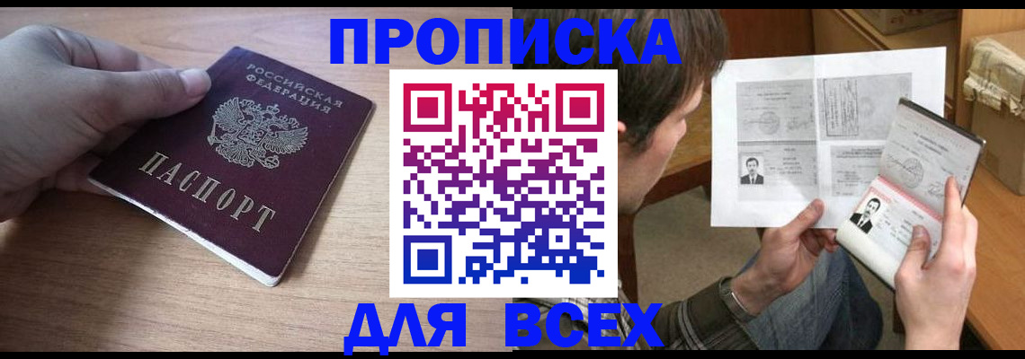 прописка гарантия в Буйнакске