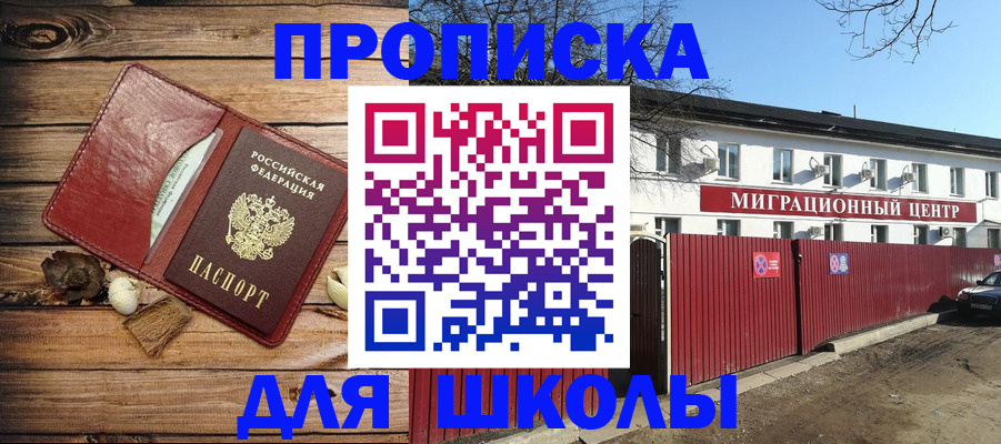 временная регистрация гарантия в Буйнакске